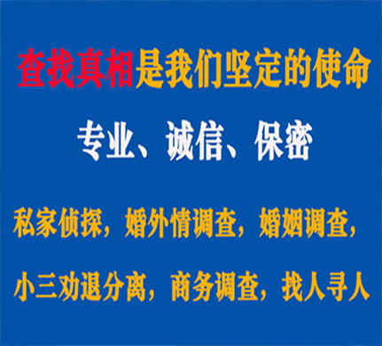 东坡专业私家侦探公司介绍